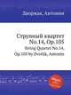 Струнный квартет No.14, Op.105. String Quartet No.14, Op.105 by Dvok, Antonn, А. Дворжак 