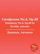 Симфония No.8, Op.88. Symphony No.8, Op.88 by Dvok, Antonn, А. Дворжак 
