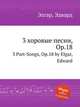 3 хоровые песни, Op.18. 3 Part-Songs, Op.18 by Elgar, Edward, Е. Елгар 