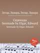 Серенада. Serenade by Elgar, Edward, Е. Елгар 
