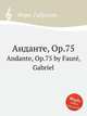 Анданте, Op.75. Andante, Op.75 by Faur, Gabriel, Г. Форе 
