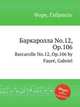 Баркаролла No.12, Op.106. Barcarolle No.12, Op.106 by Faur, Gabriel, Г. Форе 