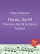 Песня, Op.94. Chanson, Op.94 by Faur, Gabriel, Г. Форе 