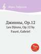 Джинны, Op.12. Les Djinns, Op.12 by Faur, Gabriel, Г. Форе 