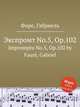 Экспромт No.5, Op.102. Impromptu No.5, Op.102 by Faur, Gabriel, Г. Форе 