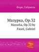 Мазурка, Op.32. Mazurka, Op.32 by Faur, Gabriel, Г. Форе 