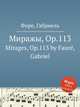 Миражы, Op.113. Mirages, Op.113 by Faur, Gabriel, Г. Форе 