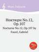 Ноктюрн No.12, Op.107. Nocturne No.12, Op.107 by Faur, Gabriel, Г. Форе 
