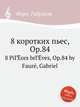 8 коротких пьес, Op.84. 8 PiГЁces brГЁves, Op.84 by Faur, Gabriel, Г. Форе 