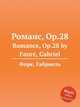 Романс, Op.28. Romance, Op.28 by Faur, Gabriel, Г. Форе 