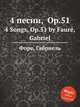 4 песни, Op.51. 4 Songs, Op.51 by Faur, Gabriel, Г. Форе 