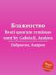 Блаженство. Beati quorum remissae sunt by Gabrieli, Andrea, А. Габриели 