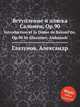 Вступление и пляска Саломеи, Op.90. Introduction et la Danse de SalomГ©e, Op.90 by Glazunov, Aleksandr, А. Глазунов 