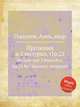 Прелюдия и 2 мазурки, Op.25. Prelude and 2 Mazurkas, Op.25 by Glazunov, Aleksandr, А. Глазунов 