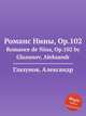 Романс Нины, Op.102. Romance de Nina, Op.102 by Glazunov, Aleksandr, А. Глазунов 