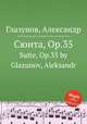 Сюита, Op.35. Suite, Op.35 by Glazunov, Aleksandr, А. Глазунов 