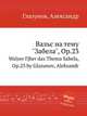 Вальс на тему "Забела", Op.23. Walzer Гјber das Thema Sabela, Op.23 by Glazunov, Aleksandr, А. Глазунов 