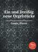 Ein und Dreiig neue Orgelstcke, Gouin, Pierre 