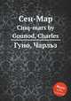 Сен-Map. Cinq-mars by Gounod, Charles, Gounod, Charles 