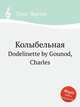 Колыбельная. Dodelinette by Gounod, Charles, Gounod, Charles 