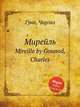 Мирейль. Mireille by Gounod, Charles, Gounod, Charles 