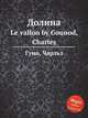 Долина. Le vallon by Gounod, Charles, Gounod, Charles 