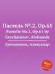 Пастель №.2, Op.61. Pastelle No.2, Op.61 by Grechaninov, Aleksandr, А. Гречанинов 
