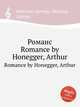 Романс. Romance by Honegger, Arthur, А. Хоннегер 