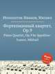 Фортепианный квартет, Op.9. Piano Quartet, Op.9 by Ippolitov-Ivanov, Mikhail, М. Ипполитов-Иванов 