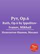 Рут, Op.6. Ruth, Op.6 by Ippolitov-Ivanov, Mikhail, М. Ипполитов-Иванов 