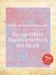 Kurzgefates Handwrterbuch der Musik, Koch, Heinrich Christoph 