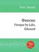 Фиеско. Fiesque by Lalo, Edouard, Е. Лало 