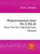 Фортепианное трио No.3, Op.26. Piano Trio No.3, Op.26 by Lalo, Edouard, Е. Лало 