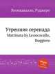 Утренняя серенада. Mattinata by Leoncavallo, Ruggiero, Р. Леонкавалло 