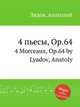 4 пьесы, Op.64. 4 Morceaux, Op.64 by Lyadov, Anatoly, Lyadov, Anatoly 