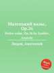 Маленький вальс, Op.26. Petite valse, Op.26 by Lyadov, Anatoly, Lyadov, Anatoly 