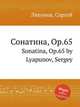 Сонатина, Op.65. Sonatina, Op.65 by Lyapunov, Sergey, С. Ляпунов 