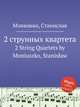 2 струнных квартета. 2 String Quartets by Moniuszko, Stanis?aw, С. Монюшко 
