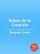 Salmo de la Creacin, 