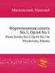 Фортепианная соната No.5, Op.64 No.1. Piano Sonata No.5, Op.64 No.1 by Myaskovsky, Nikolay, Myaskovsky, Nikolay 