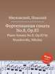 Фортепианная соната No.8, Op.83. Piano Sonata No.8, Op.83 by Myaskovsky, Nikolay, Myaskovsky, Nikolay 