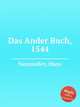 Das Ander Buch, 1544, Neusiedler, Hans 