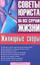 Жилищные споры, Мария Ильичева 