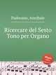 Ricercare del Sesto Tono per Organo, Padovano, Annibale 