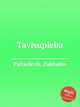 Tavisupleba, Paliashvili, Zakharia 