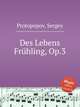 Des Lebens Fr?hling, Op.3, С. Протопопов 
