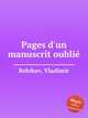 Pages d'un manuscrit oubliе, Rebikov, Vladimir 