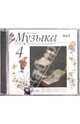 Музыка. 4 класс. Фонохрестоматия (CDmp3), Алеев Виталий Владимирович 