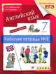 Английский язык. 7 класс. 3-й год обучения. Рабочая тетрадь №2, О. В. Афанасьева, И. В. Михеева 