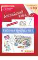 Афанасьева, Михеева, Ваулина: Английский язык. 7 класс. 3-й год обучения. Рабочая тетрадь №1. Тестовые задания ЕГЭ, Афанасьева Ольга Васильевна, Михеева Ирина Владимировна, Ваулина Юлия Евгеньевна&nbsp; все, Баранова Ксения Михайловна, Мичугина Светлана Викторовна, Петрова Наталья Юрьевна&nbsp; скрыть 